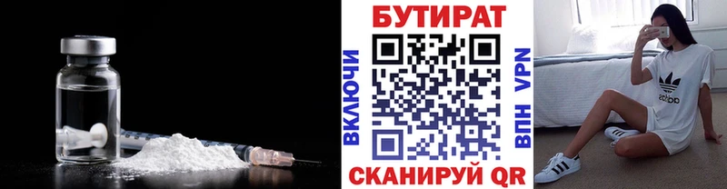 Бутират жидкий экстази  где купить наркотик  Никольск 