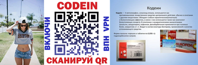 Кодеиновый сироп Lean напиток Lean (лин)  Никольск 