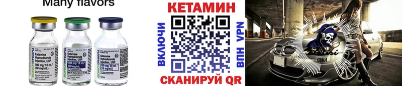 наркотики  Никольск  КЕТАМИН ketamine 