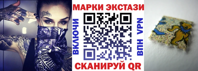 Наркотические марки 1,8мг  Никольск 